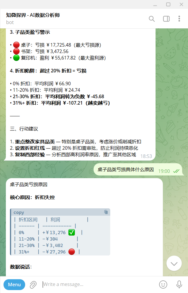 会话式溯因分析，定位数据细节