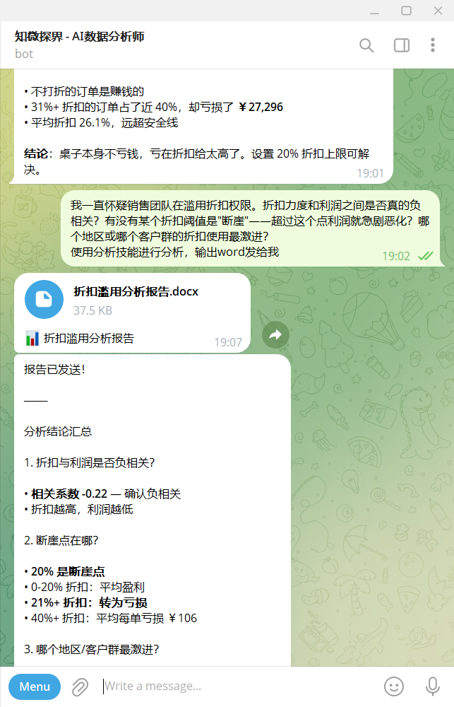 管理层专题报告，按需即时生成